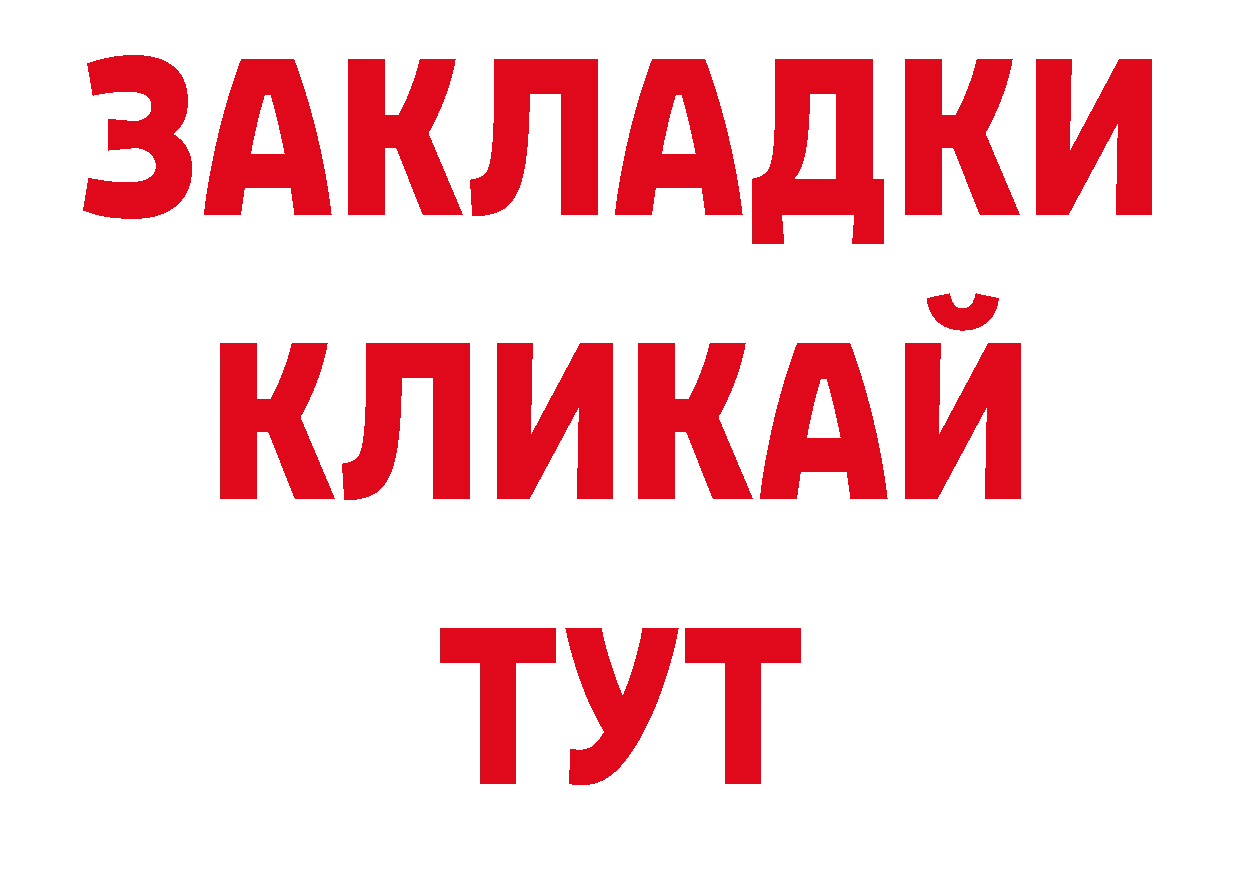 Бутират BDO 33% онион дарк нет MEGA Спасск-Рязанский