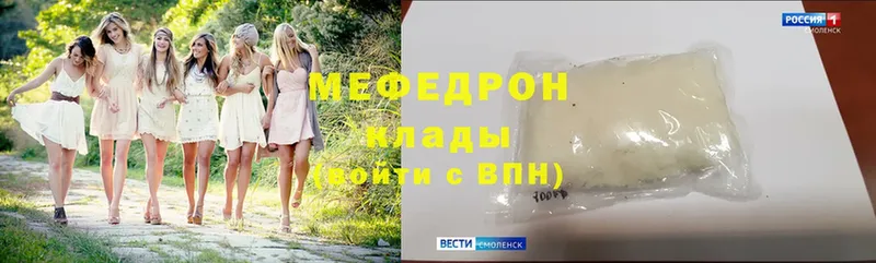 МЕФ mephedrone  Спасск-Рязанский 